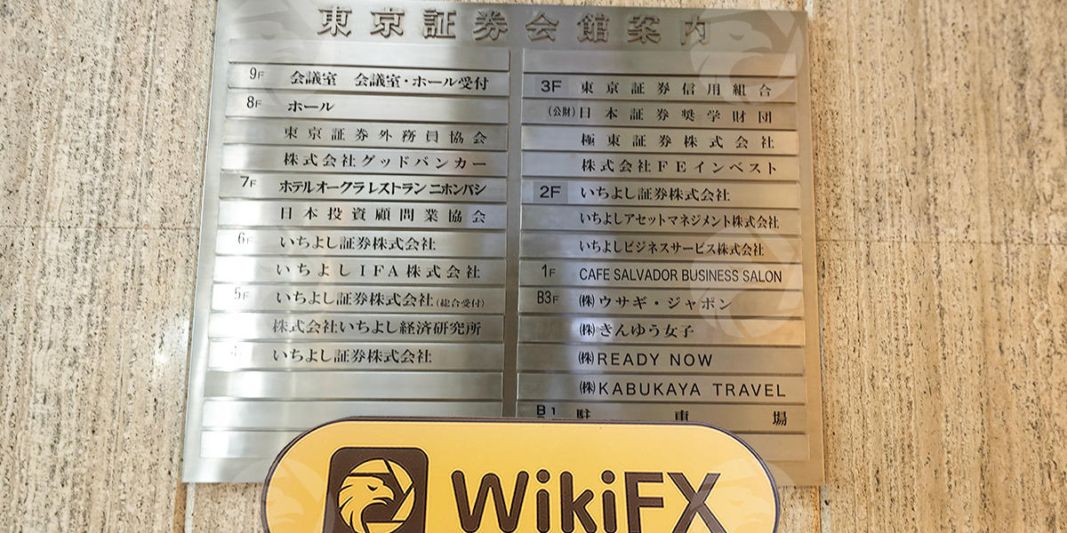 C:\Users\WikiGlobal\Desktop\9461655828-Ichiyoshi Securities\1.jpg