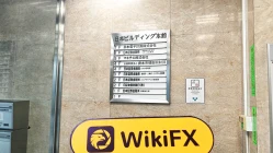 Isang Pagbisita sa JSF  sa Hapon - Natagpuan ang Opisina