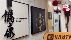 中国香港实地探访交易商 ArtaGM 裕承环球 不存在真实展业场所