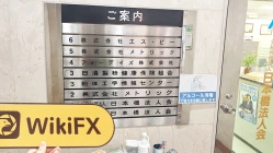 A Visit to Hibiki in Japan– No Office Found