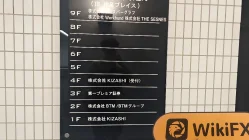 Isang Pagbisita sa Daiichi Commodities sa Hapon - Natagpuan ang Opisina