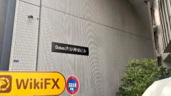 Isang Pagbisita sa Daiichi Commodities sa Hapon - Natagpuan ang Opisina