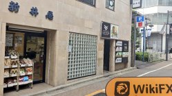 A Visit to Beetcy Metric in Japan – No Office Found