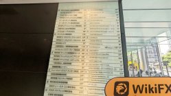 日本のKio & Kim IFCを訪問すると、オフィスが見つかりませんでした