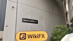 Una visita a Daiichi Premiere Securities en Japón - Oficina Encontrada