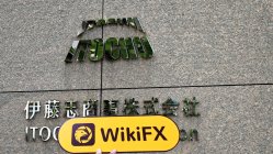 Посещение ITOCHU в Японии – найден офис