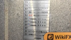 Посещение YAMAKIN  в Японии – найден офис