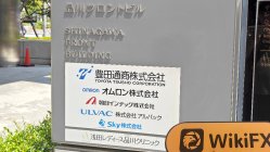 A Visit to TOYOTA TSUSHO METALS JAPAN LIMITED in Japan – Office Found