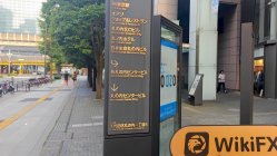 A Visit to Active Brokerage in Japan– No Office Found
