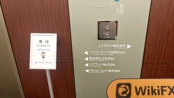 زيارة إلى J TRUST GLOBAL SECURITIES في اليابان - تم العثور على المكتب