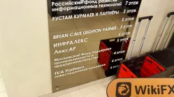 रूस में IVA Partners की यात्रा - कार्यालय मिला