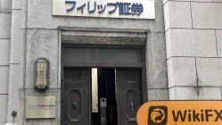 Una visita a Phillip Securities in Giappone - Ufficio Trovato