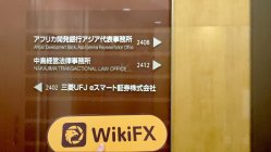 Une visite à i Interactive Brokers au Japon - Bureau trouvé