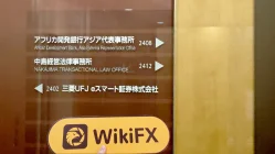 A Visit to i Interactive Brokers in Japan – Office Found