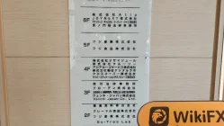 Một Chuyến Thăm VCM Japan tại Nhật Bản – Tìm Thấy Văn Phòng