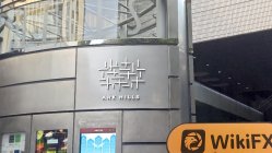 Ein Besuch bei monexfx in Japan – Büro gefunden