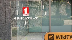 जापान में ICHINEN HOLDINGS की यात्रा - कार्यालय मिला