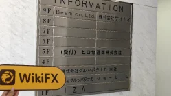 Une visite chez Hirose-fx au Japon - Bureau trouvé