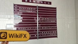 जापान में COMTEX की यात्रा - कार्यालय मिला