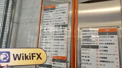 Une visite chez AS-TEM au Japon - Bureau trouvé