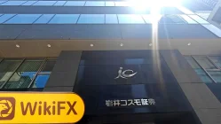 A Visit to Iwai Cosmo in Japan – Office Found