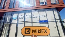 Посещение БКС в России – Офис найден