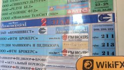 Посещение FTM Brokers (каб. 211) в Беларуси – Офис найден