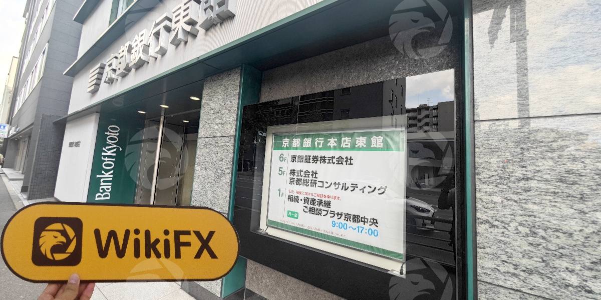 C:\Users\WikiGlobal\Pictures\8381677369-Kyogin Securities 京银证券\processed_1756447862_6aeca13d_img3_v1.jpg