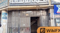 TFS SOLUTION อียิปต์ ตรวจสอบแล้ว: ไม่พบการปรากฏตัวทางกายภาพ