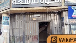 TFS SOLUTION อียิปต์ ตรวจสอบแล้ว: ไม่พบการปรากฏตัวทางกายภาพ