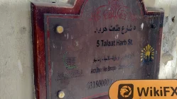 THE ROOTS Mısır  Doğrulandı:  Operasyonel Ofis Onaylandı