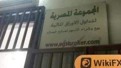EGBroker مصر  تم التحقق:  مكتب تشغيلي مؤكد