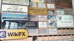 TFS CAPITAL อียิปต์ ตรวจสอบแล้ว: ไม่พบการมีอยู่ทางกายภาพ