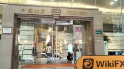 Sanfull Hong Kong  Verified:  Operational Office Confirmed