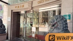 CJS Hongkong  Verifiziert:  Betriebsbüro bestätigt