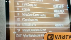 PingPong Intelligence Hong Kong  Doğrulandı:  Operasyonel Ofis Onaylandı