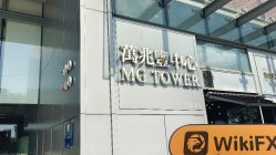 中国香港实地探访外汇交易商Huaxin Futures 不存在真实展业场所