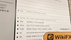 中国香港实地探访外汇交易商BTL 存在真实展业场所