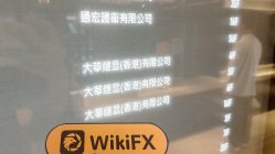 UTRADE 香港 已驗證： 運營辦公室確認