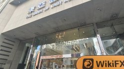 中国香港实地探访外汇交易商East Asia Futures 存在真实展业场所