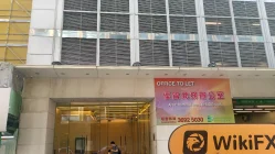 中国香港实地探访外汇交易商FUTURE SECURITIES 存在真实展业场所