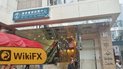 Futu ฮ่องกง  ยืนยันแล้ว:  สำนักงานปฏิบัติการได้รับการยืนยัน