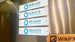 LONGRUN FINANCIAL 香港 已驗證：營運辦公室確認