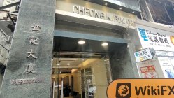 SIMPOO Hong Kong Verificato: Nessuna Presenza Fisica Trovata