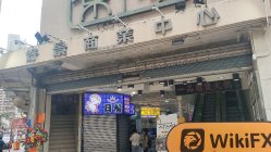 BROAD FOREX 香港  確認済み:  物理的な存在は確認されませんでした