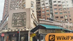 Tuski global Limited Hong Kong Verificado: No se encontró presencia física