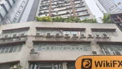 SCFH हांगकांग (विंग चीयोंग कमर्शियल बिल्डिंग) सत्यापित: परिचालन कार्यालय की पुष्टि हुई