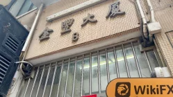 中国香港实地探访外汇交易商MTrade Plus 不存在真实展业场所