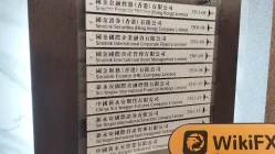 XIN YONGAN INTERNATIONAL FINANCIALHOLDINGS LIMITED हांगकांग  सत्यापित:  परिचालन कार्यालय की पुष्टि हुई