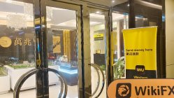 中国香港实地探访外汇交易商MG Group 存在真实展业场所